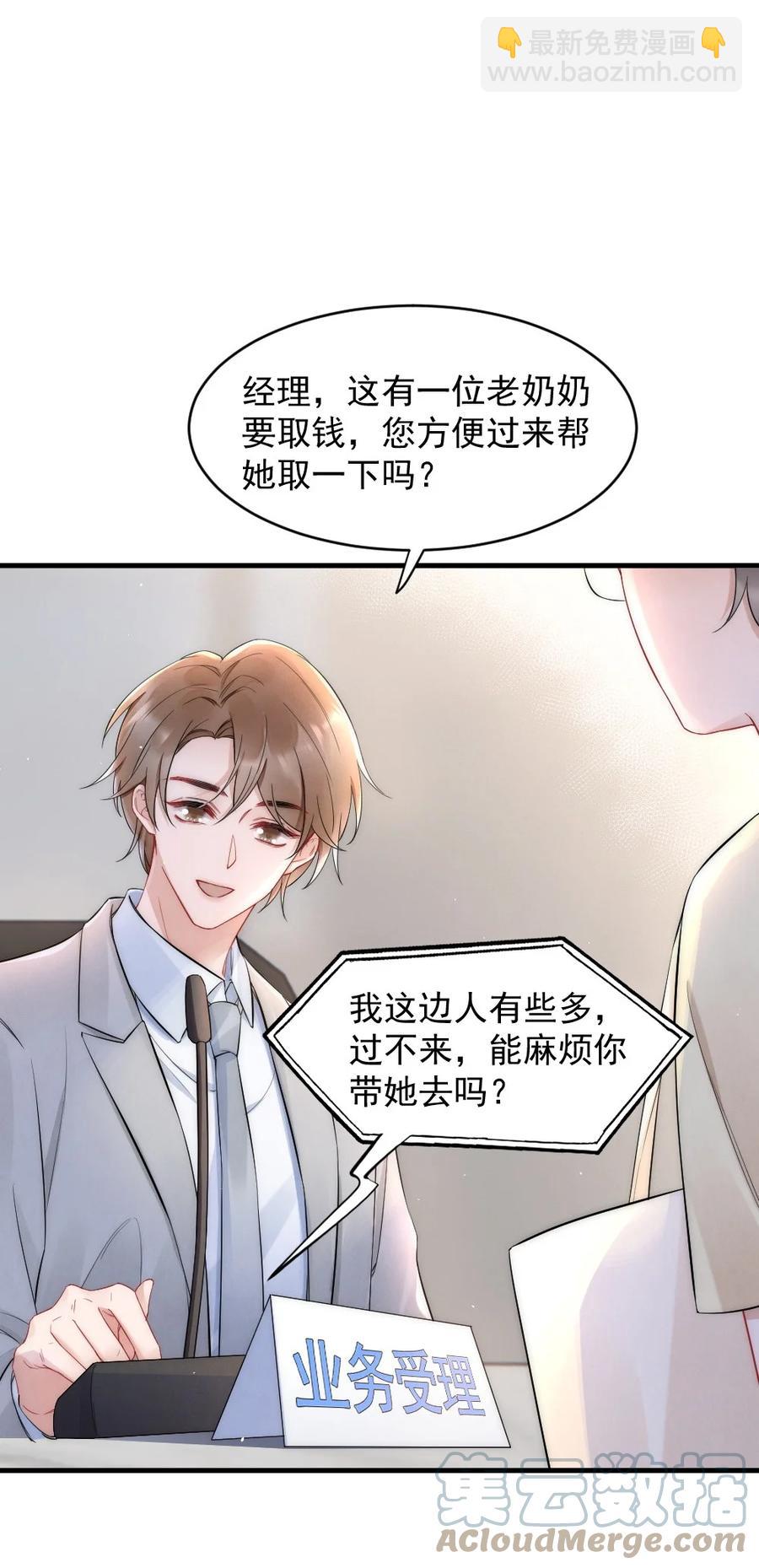 023 甜美的回忆-第23话