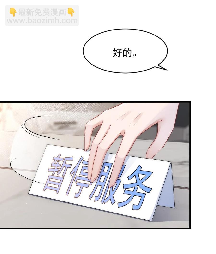 023 甜美的回忆-第23话