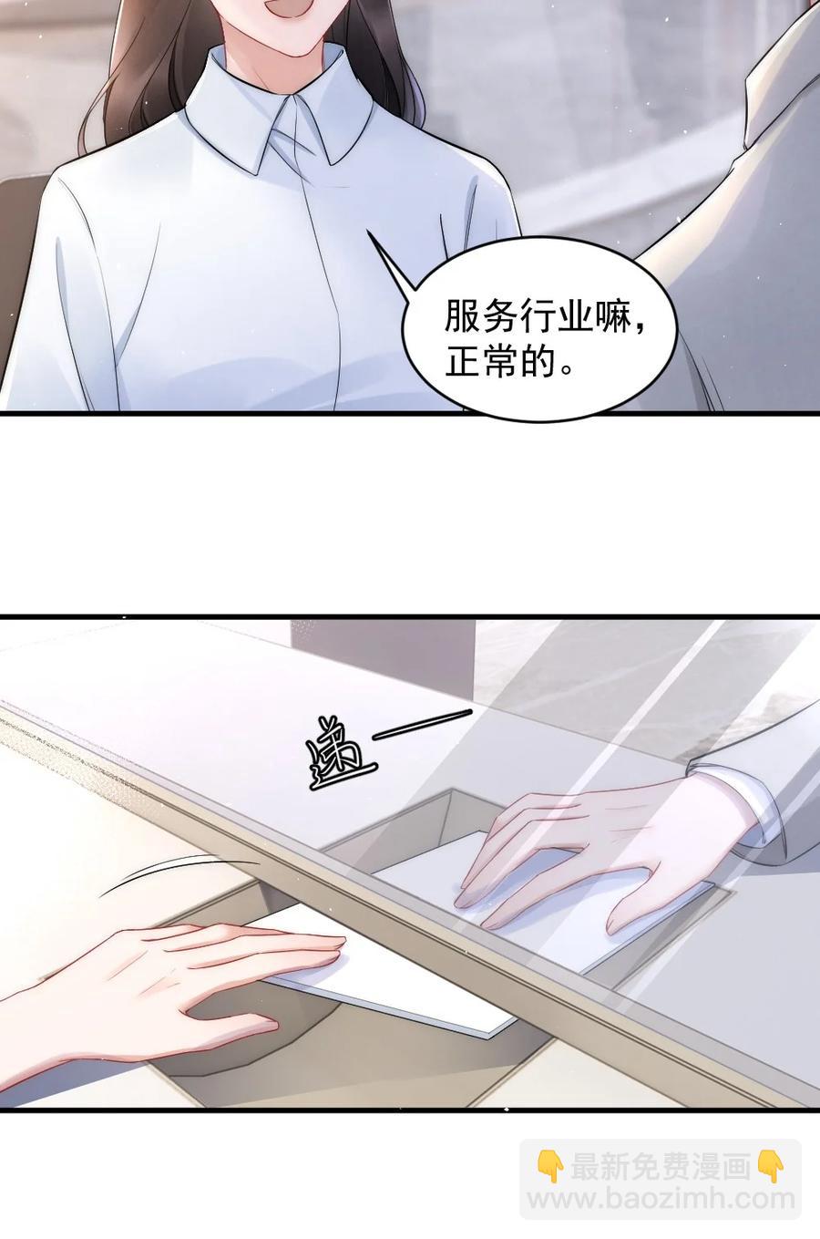 023 甜美的回忆-第23话