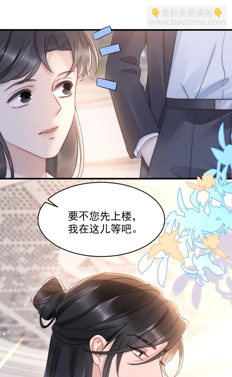 023 甜美的回忆-第23话