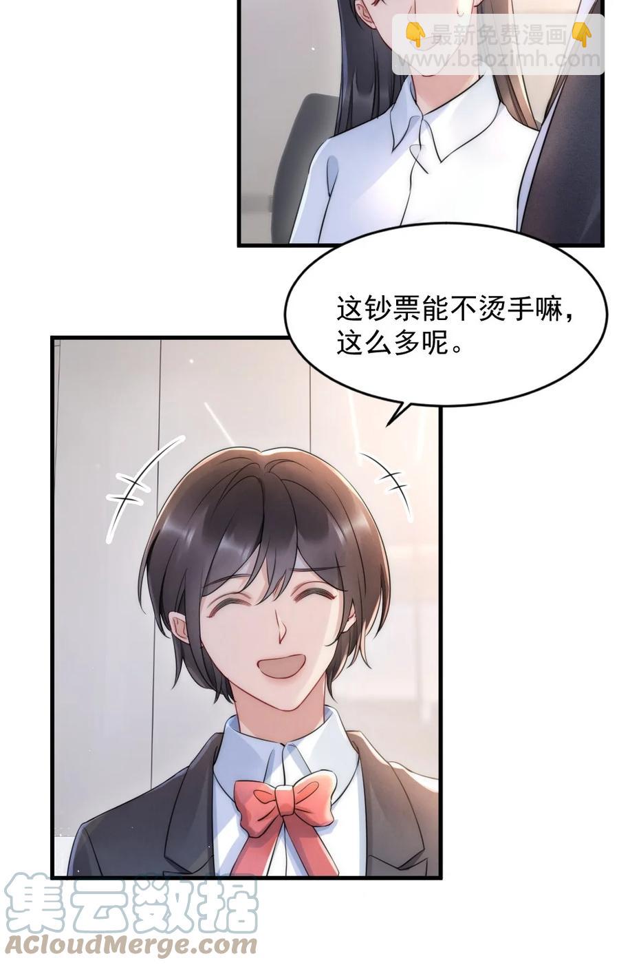 023 甜美的回忆-第23话