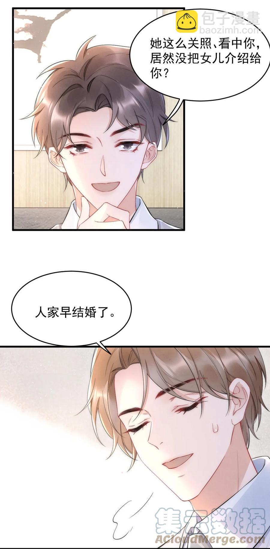 023 甜美的回忆-第23话
