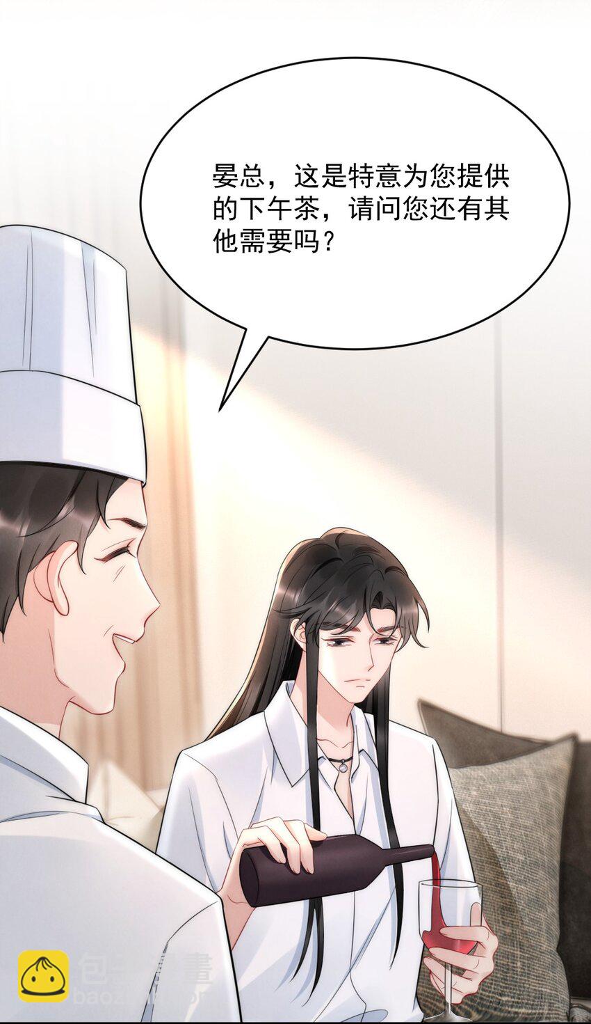 029 你故意的-第29话
