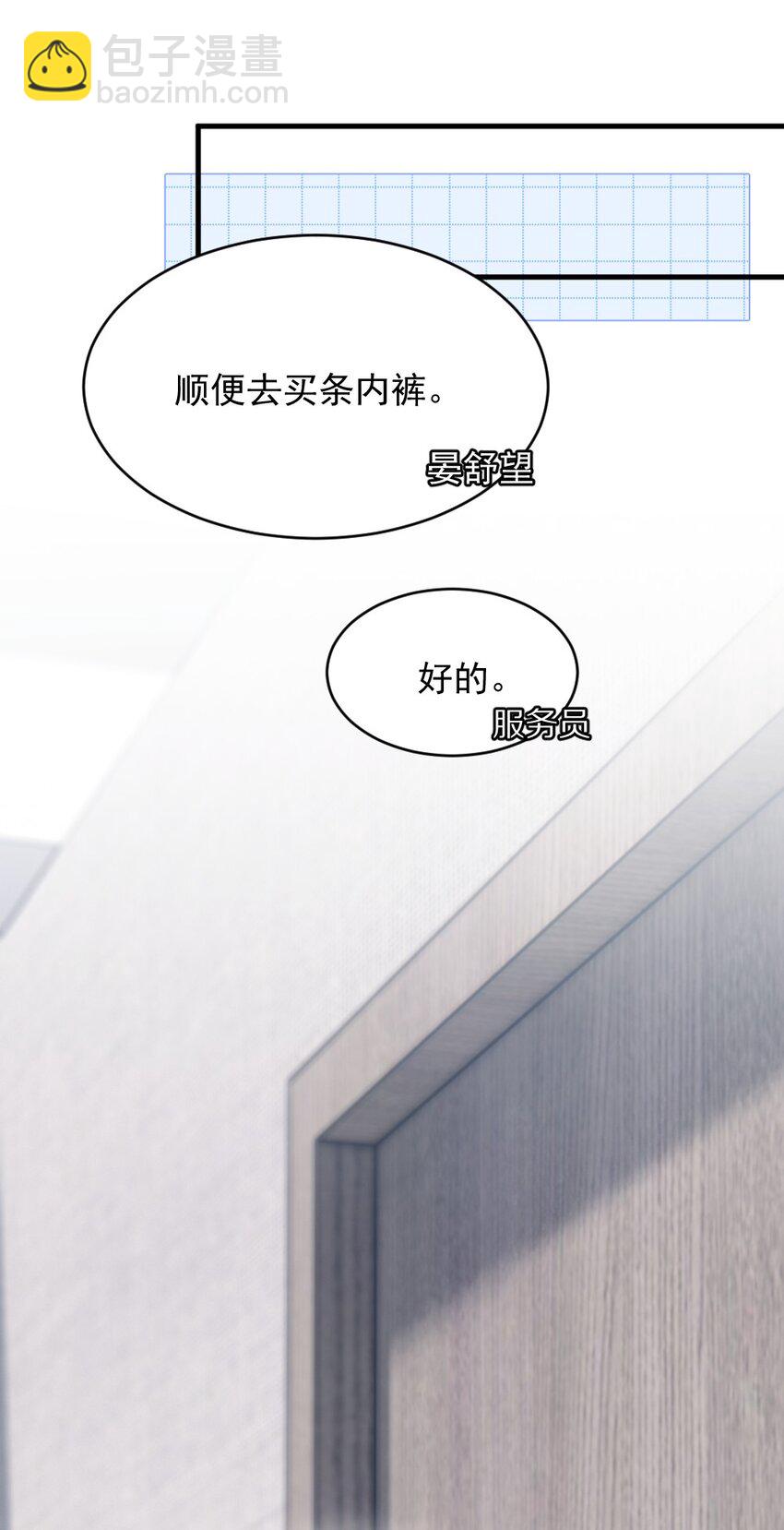 029 你故意的-第29话
