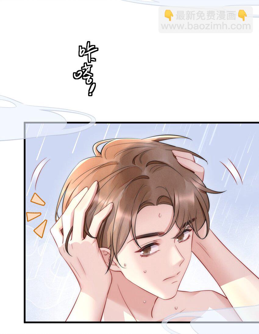 029 你故意的-第29话
