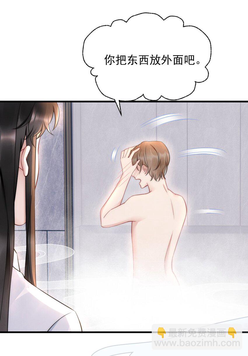 029 你故意的-第29话