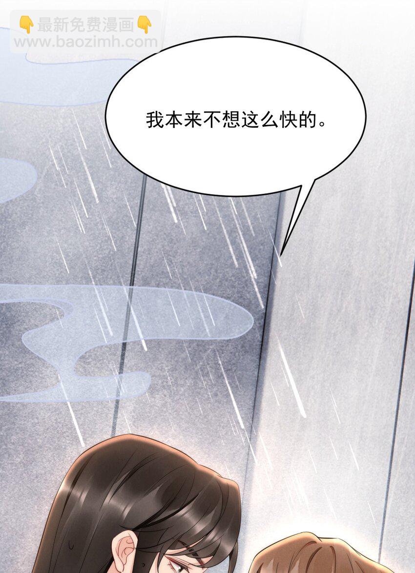 029 你故意的-第29话