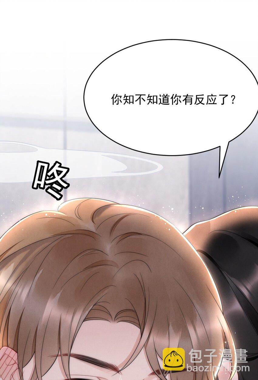 029 你故意的-第29话
