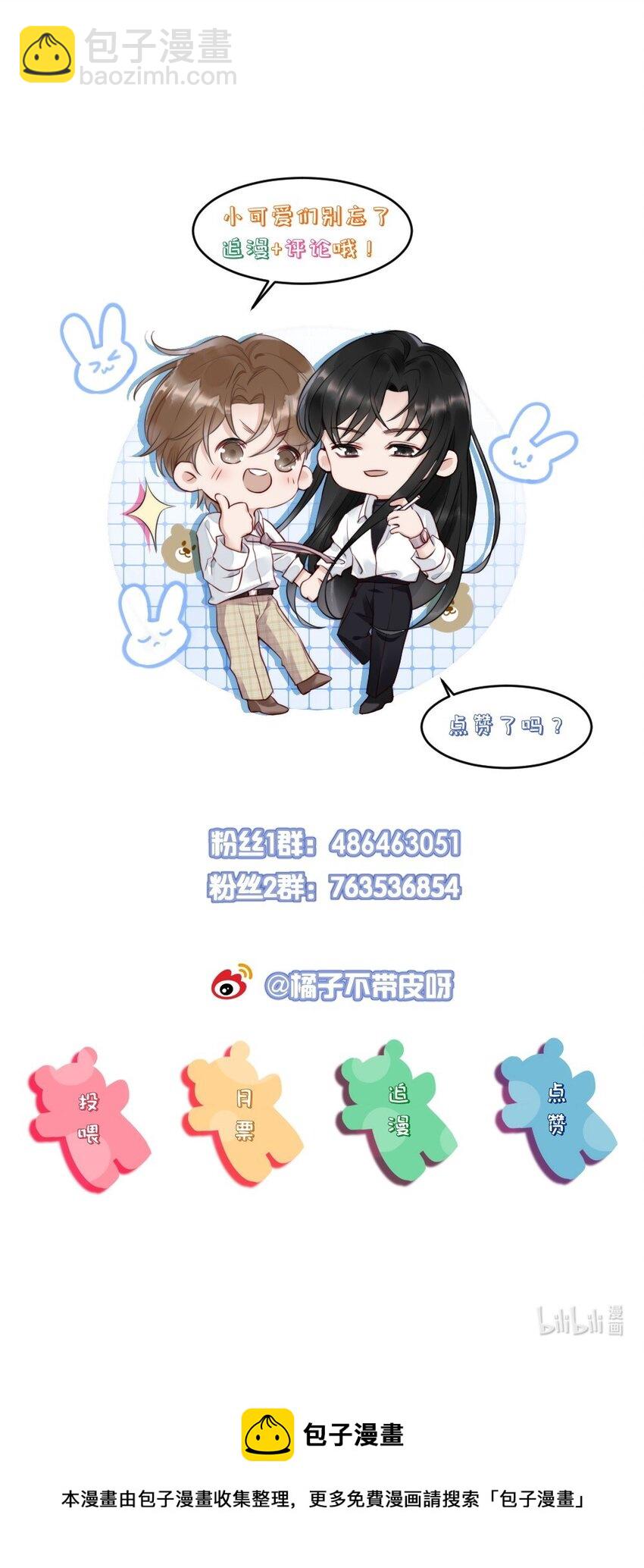 029 你故意的-第29话