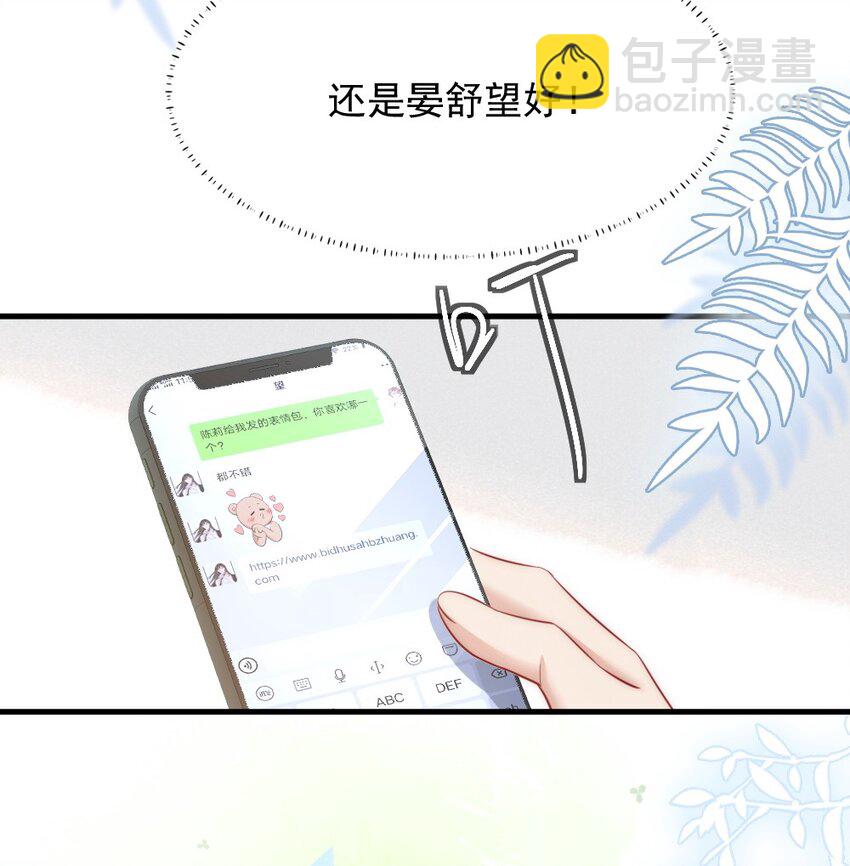 031 去露营吧-第31话