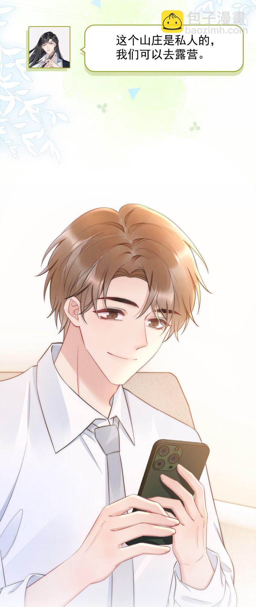 031 去露营吧-第31话