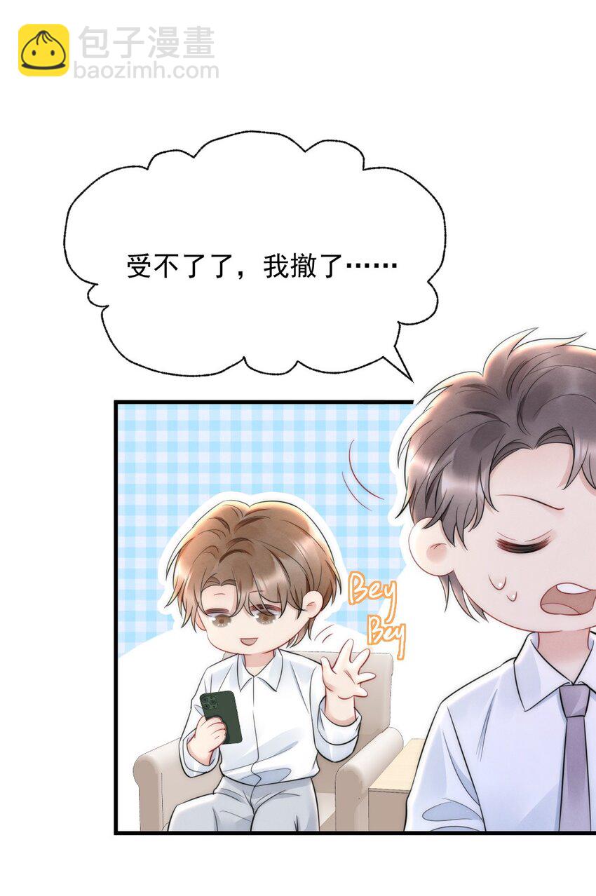 031 去露营吧-第31话