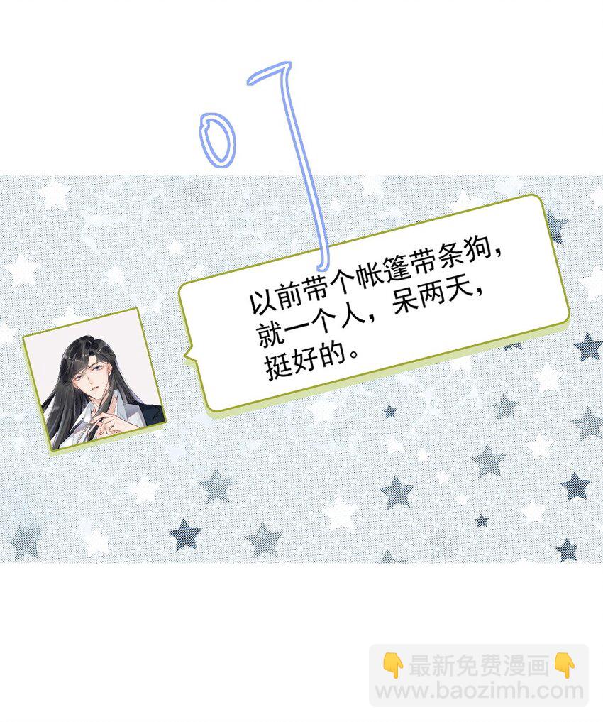 031 去露营吧-第31话