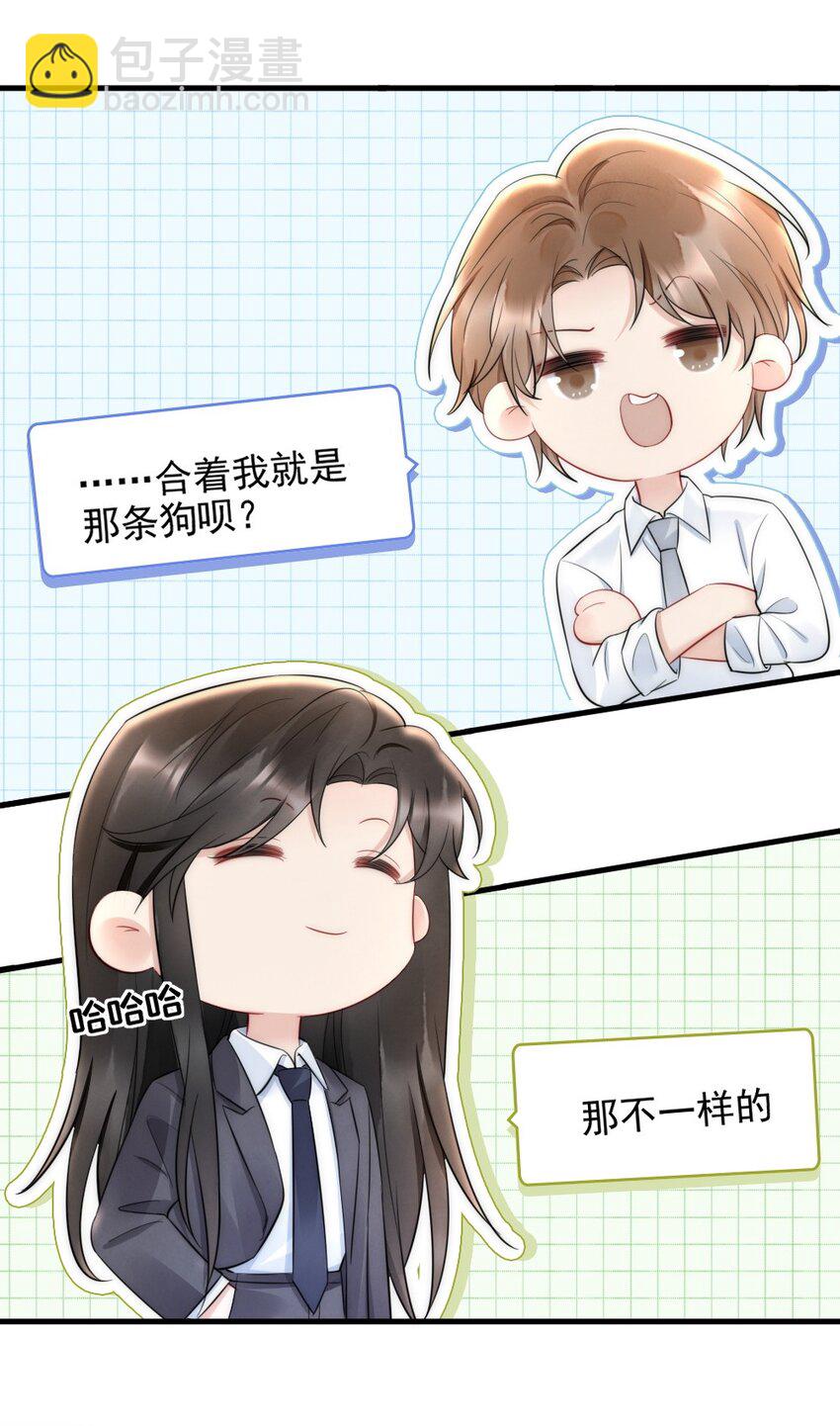 031 去露营吧-第31话