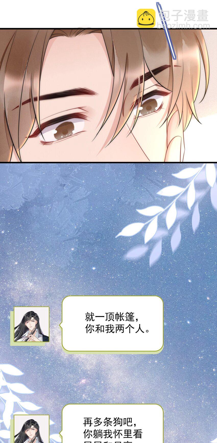 031 去露营吧-第31话