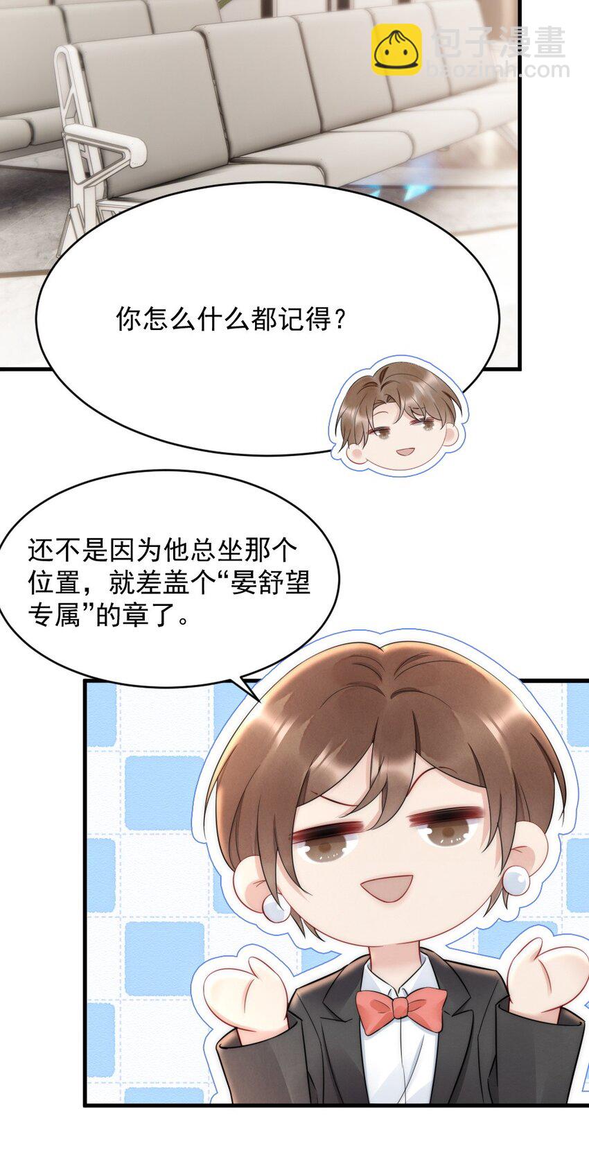 031 去露营吧-第31话