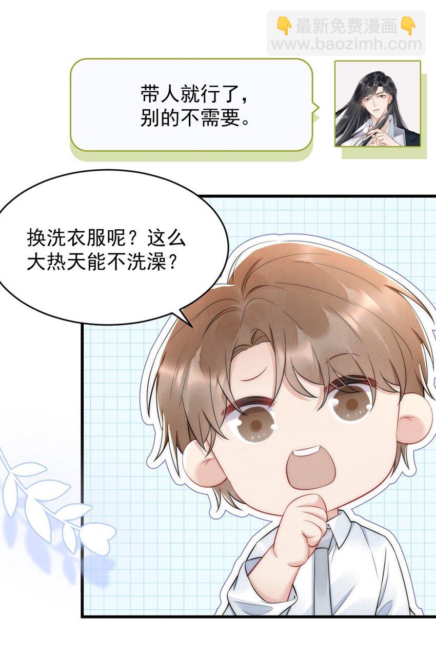 031 去露营吧-第31话