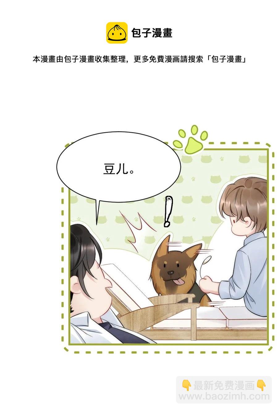 033 我不是生气-第33话