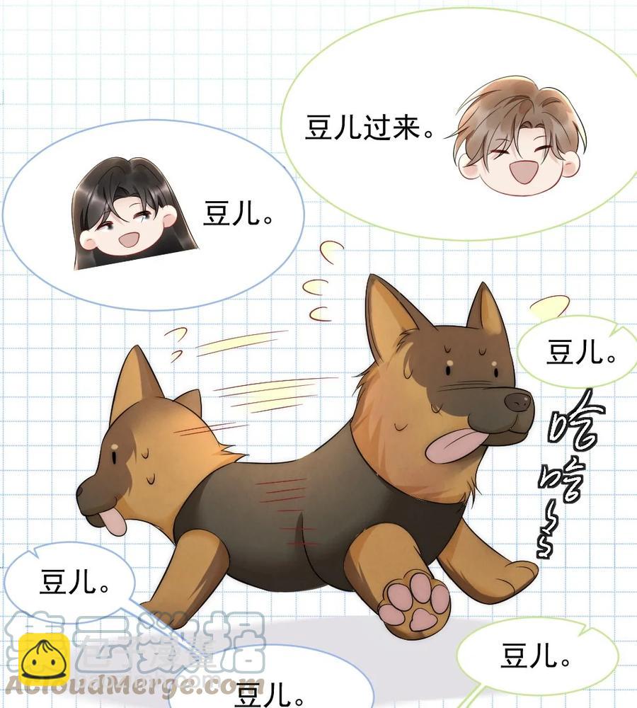 033 我不是生气-第33话