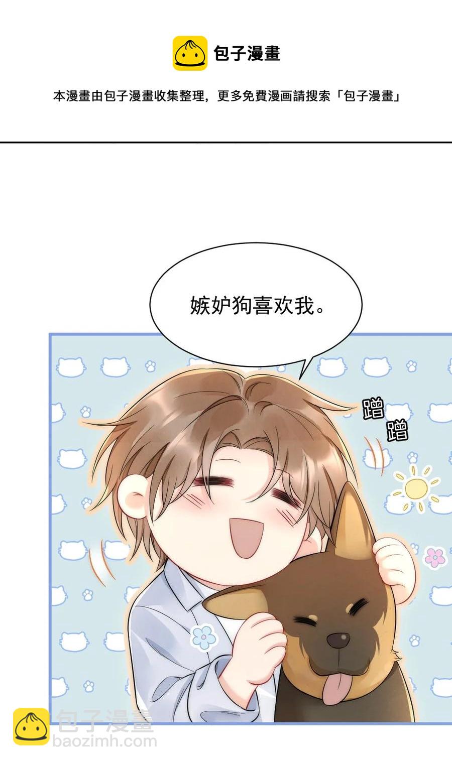 033 我不是生气-第33话