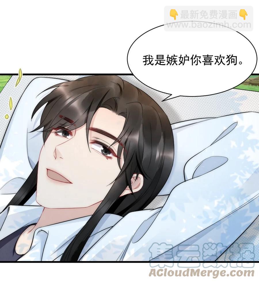 033 我不是生气-第33话