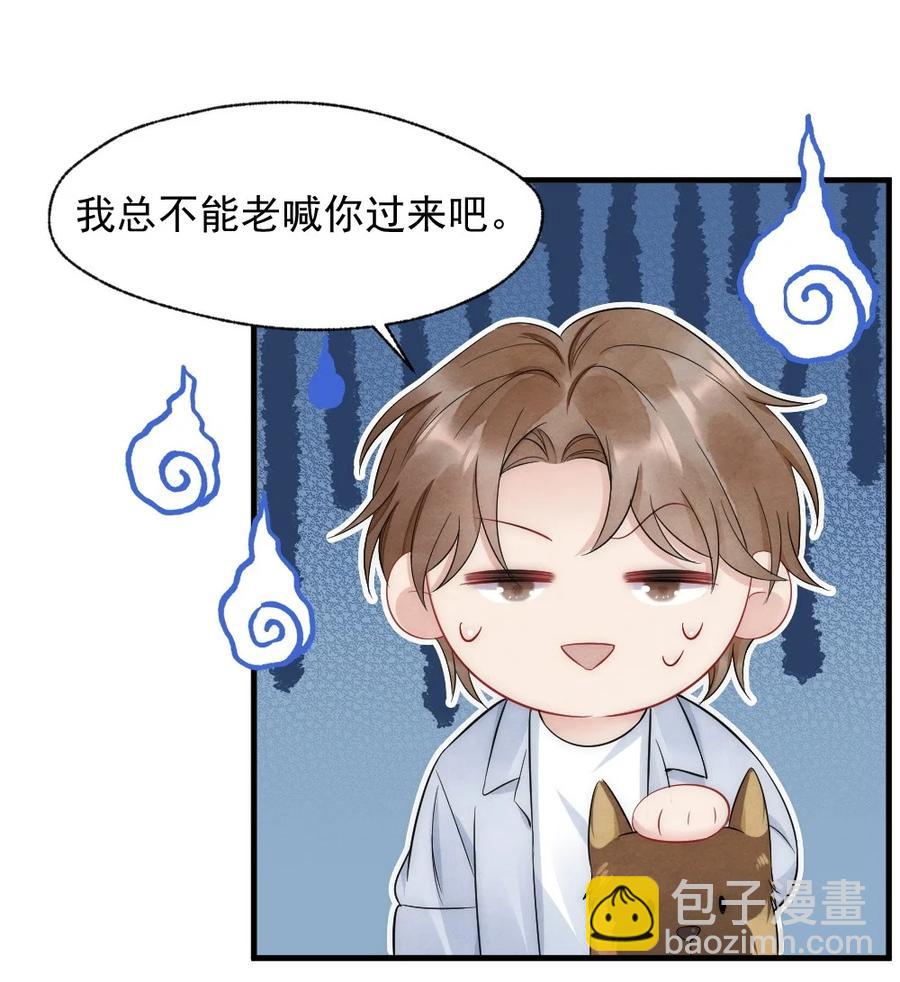 033 我不是生气-第33话
