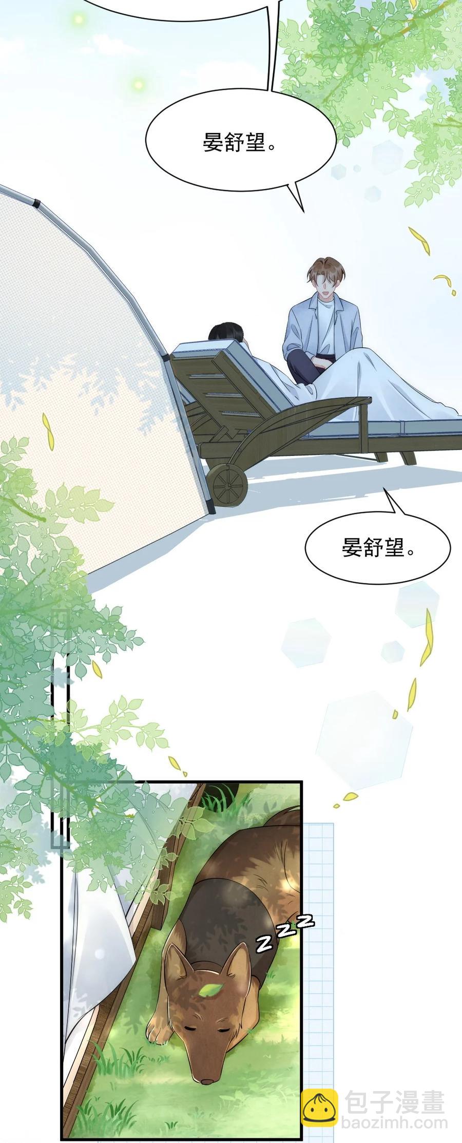 033 我不是生气-第33话