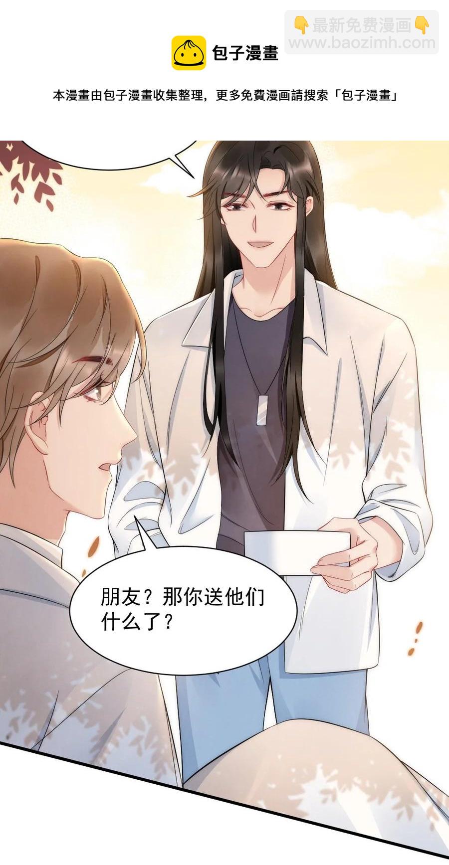 033 我不是生气-第33话