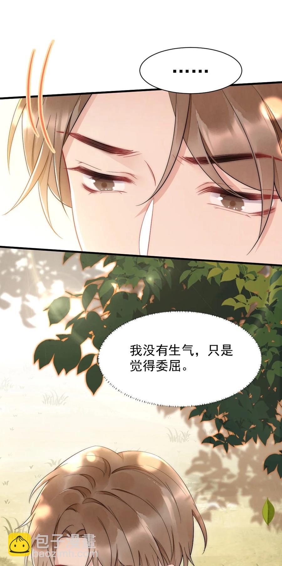 033 我不是生气-第33话