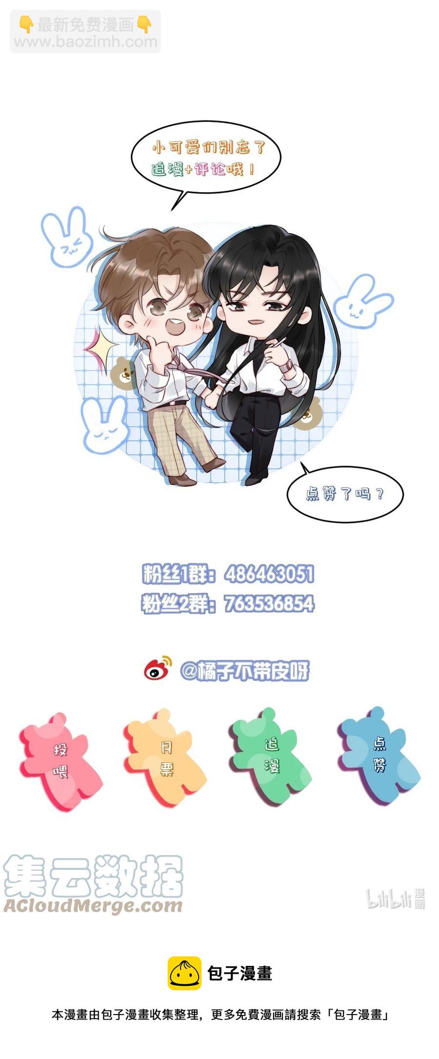 033 我不是生气-第33话