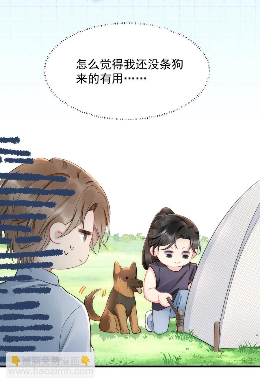 033 我不是生气-第33话