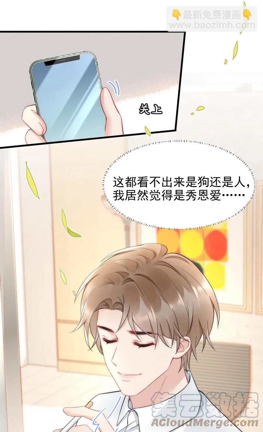 035 我来找你(1/2)-第35话