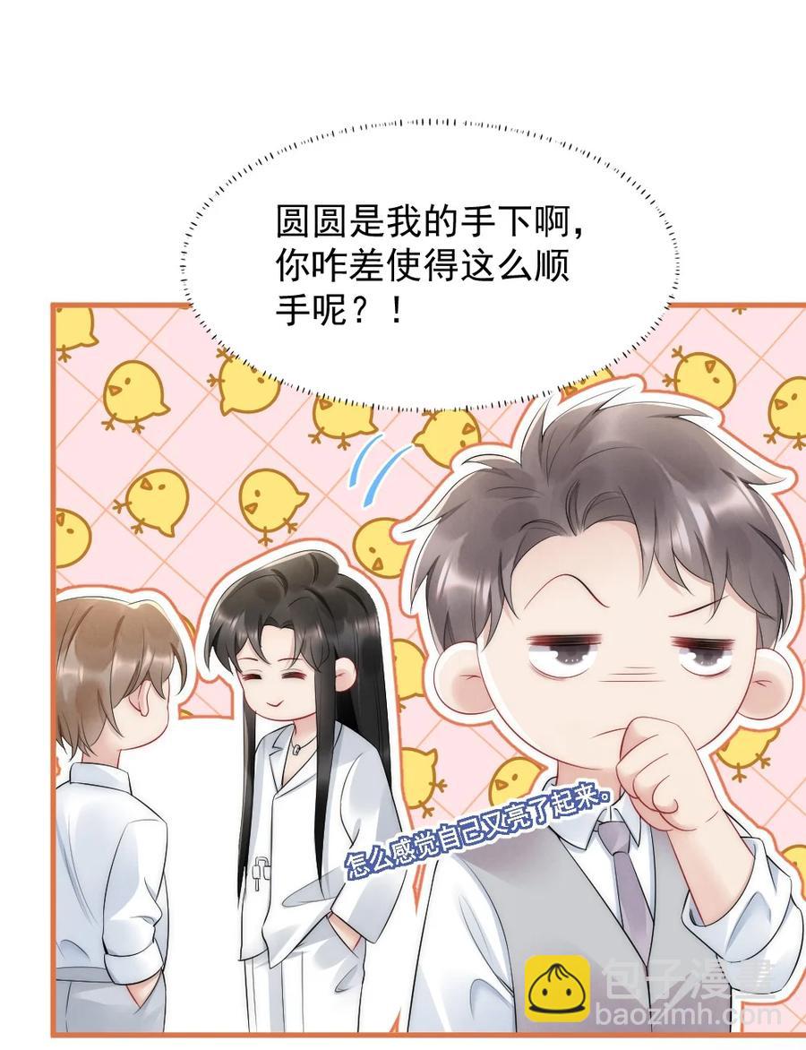 037 这没监控-第37话