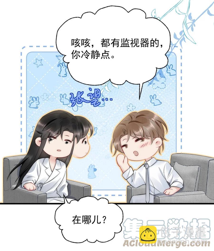 037 这没监控-第37话