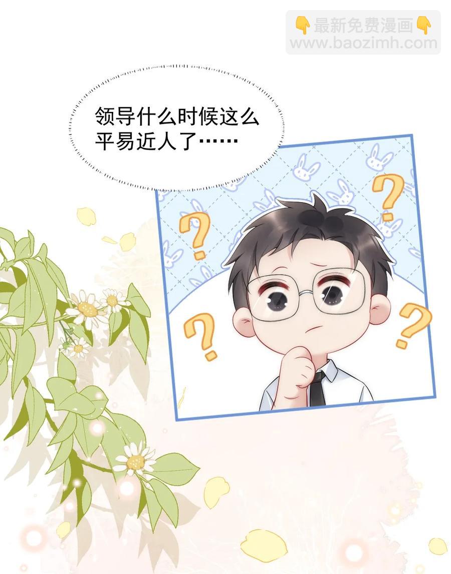 037 这没监控-第37话