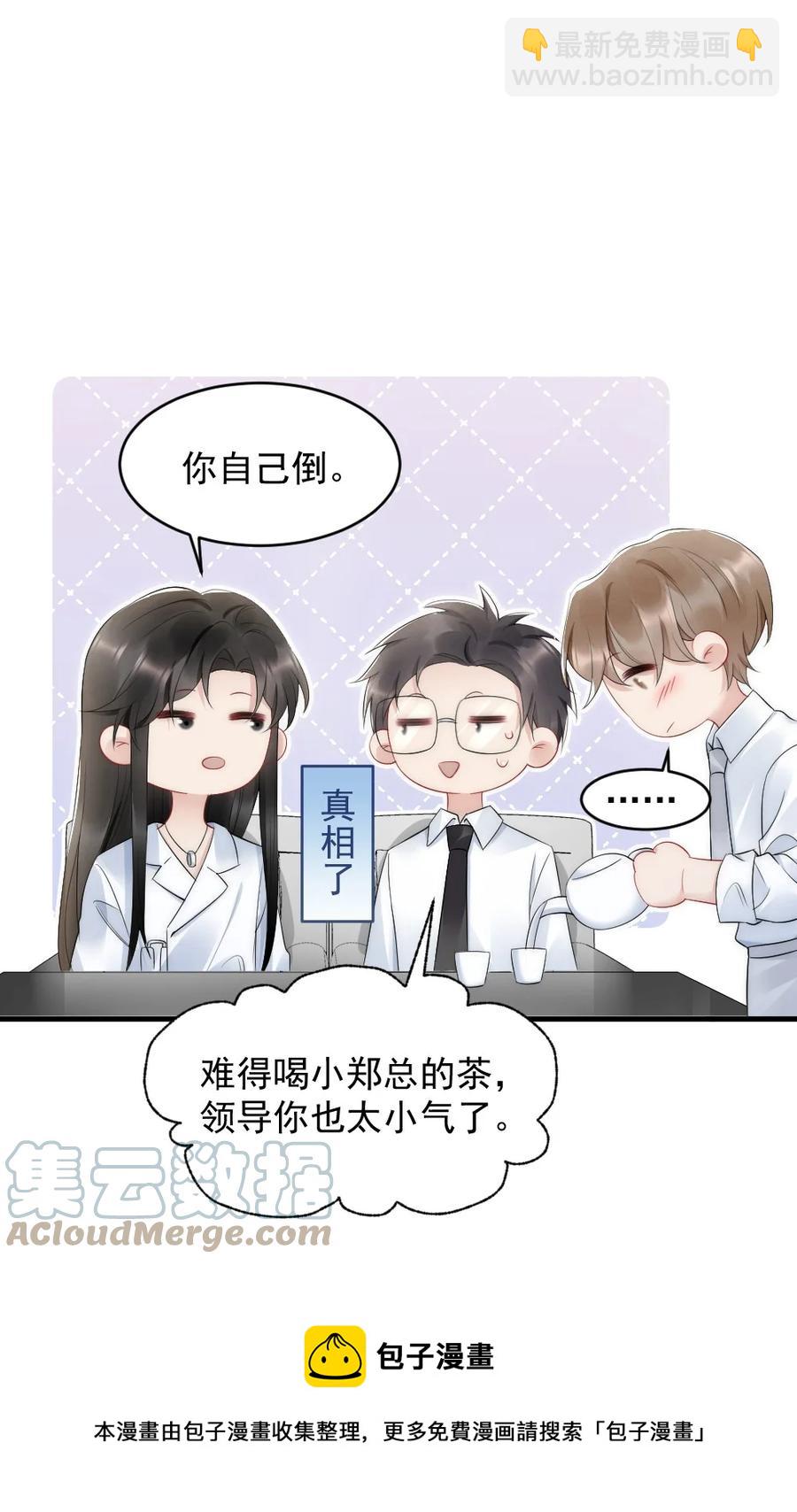 037 这没监控-第37话