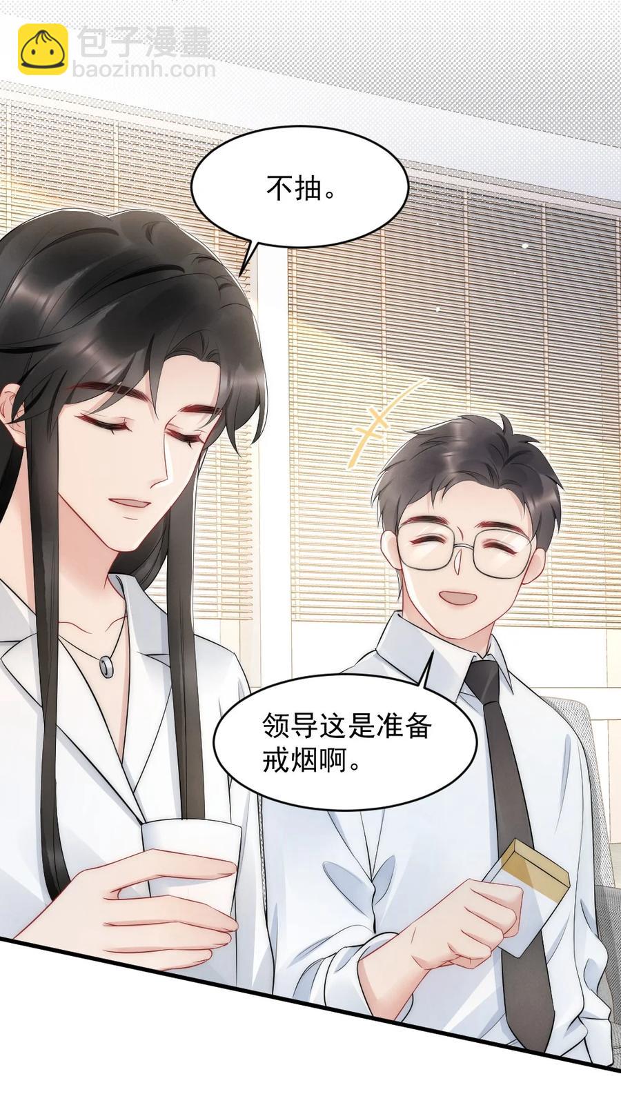 037 这没监控-第37话