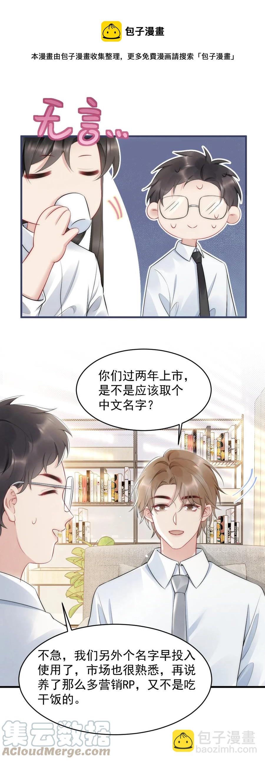037 这没监控-第37话