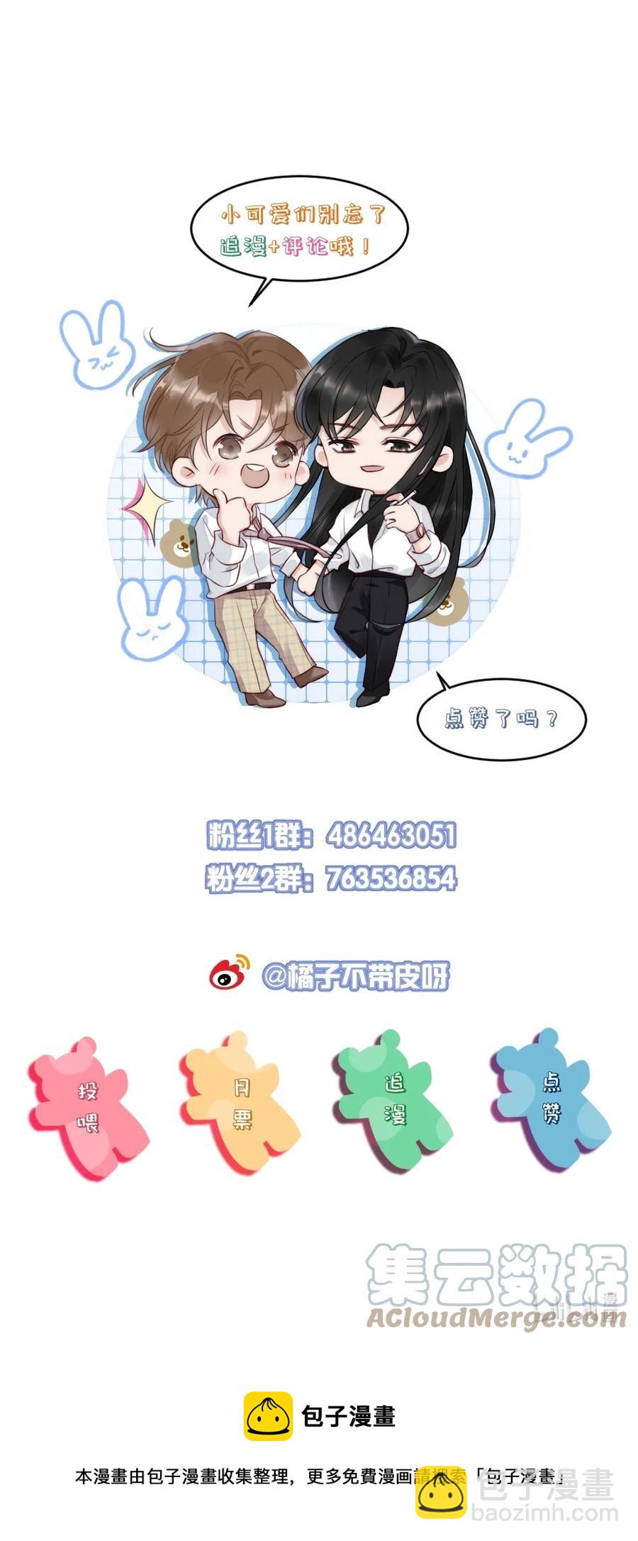 037 这没监控-第37话