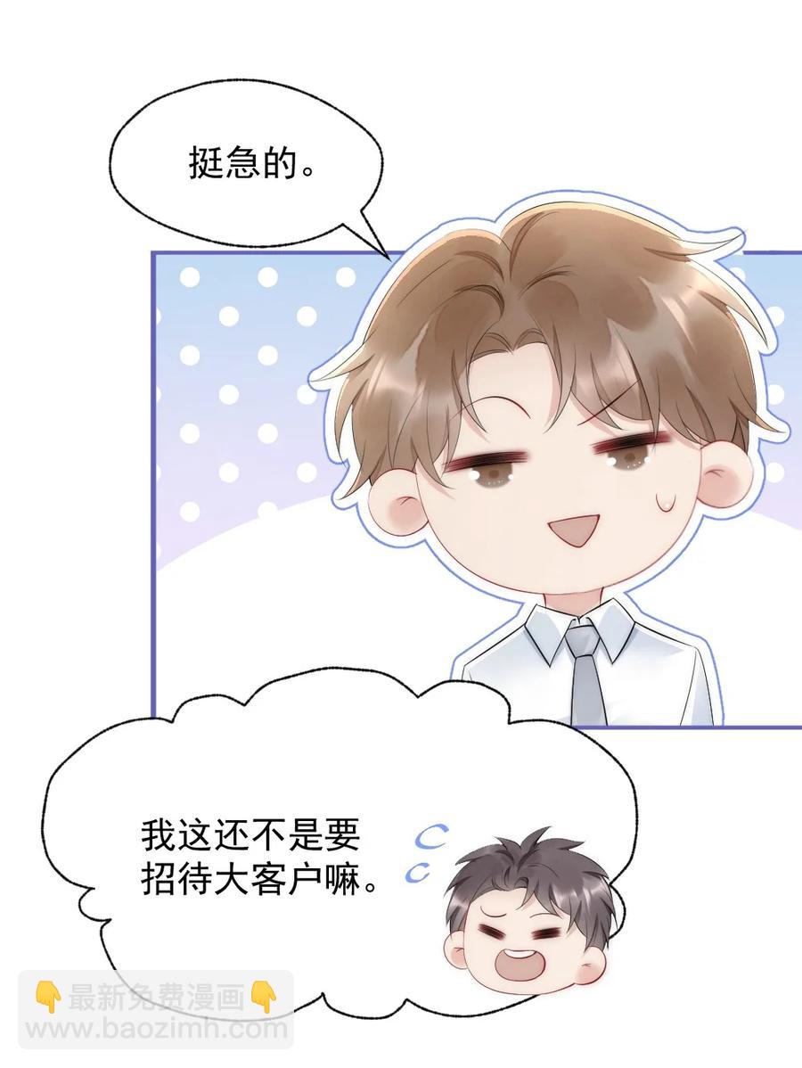 037 这没监控-第37话
