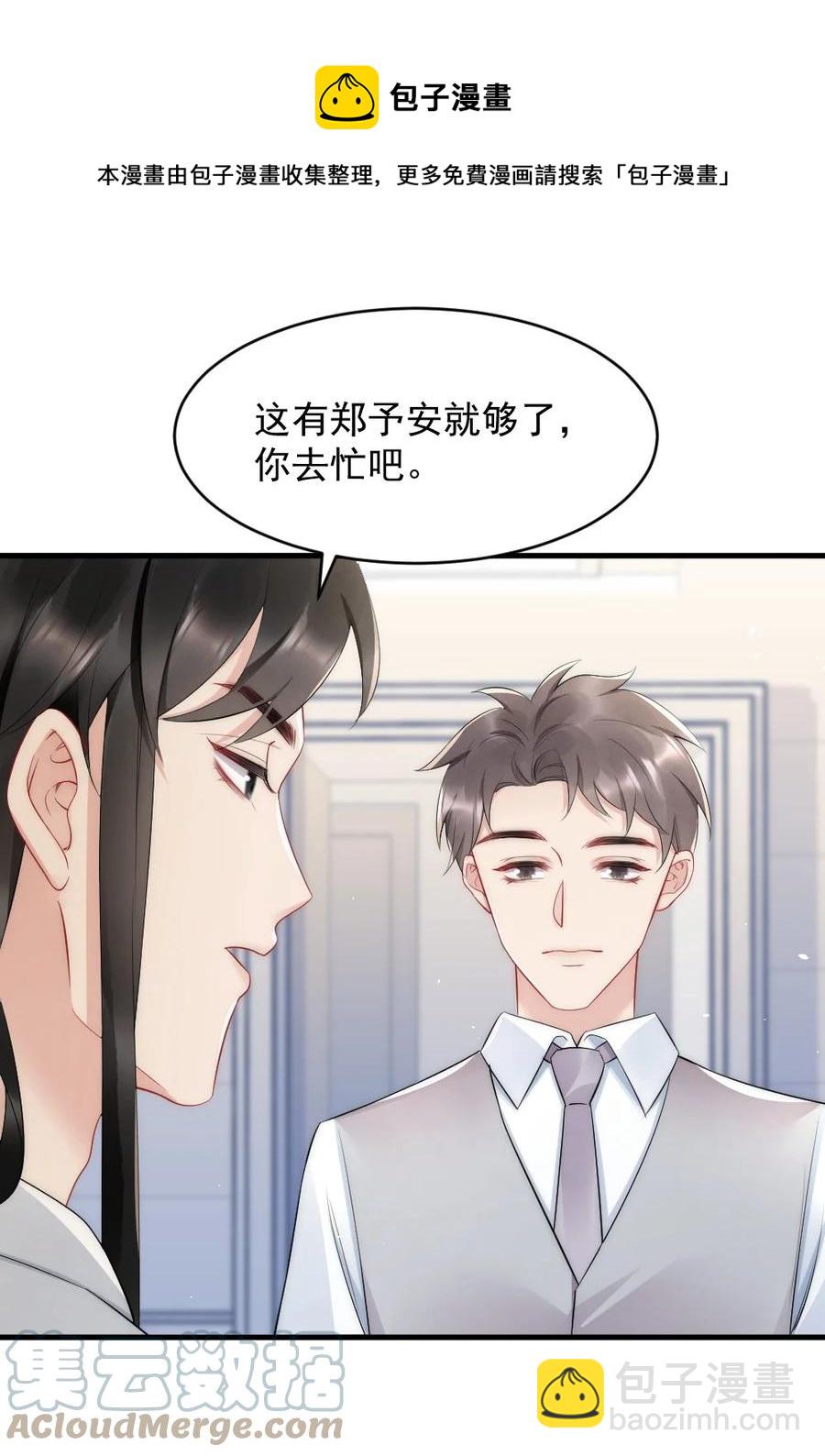 037 这没监控-第37话