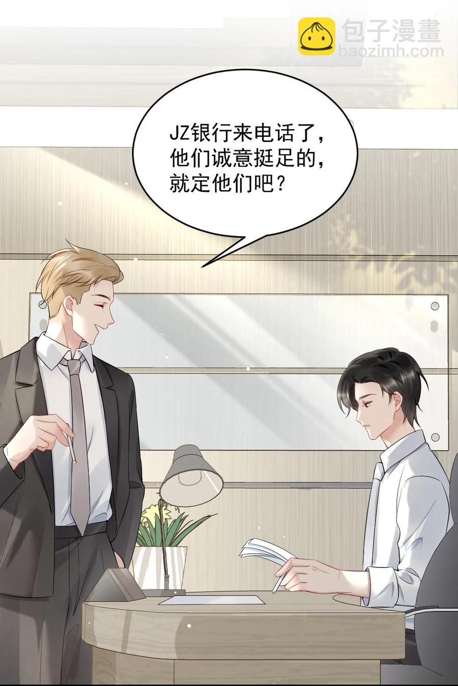 039 他喜欢长发-第39话