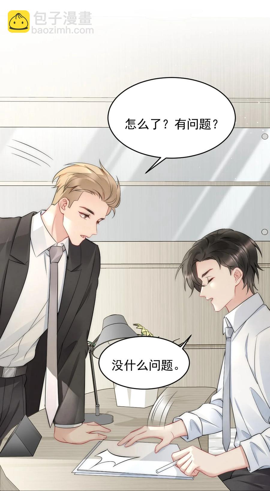 039 他喜欢长发-第39话
