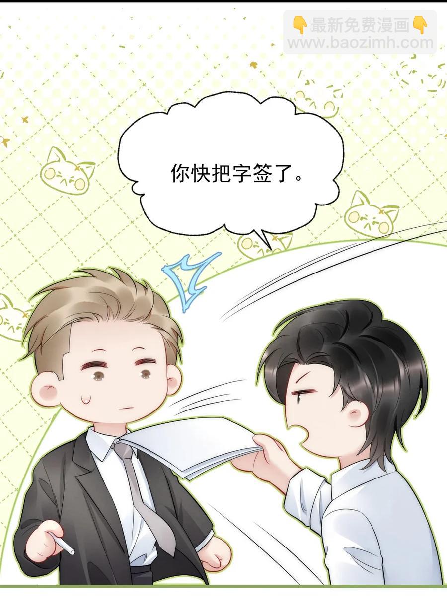 039 他喜欢长发-第39话