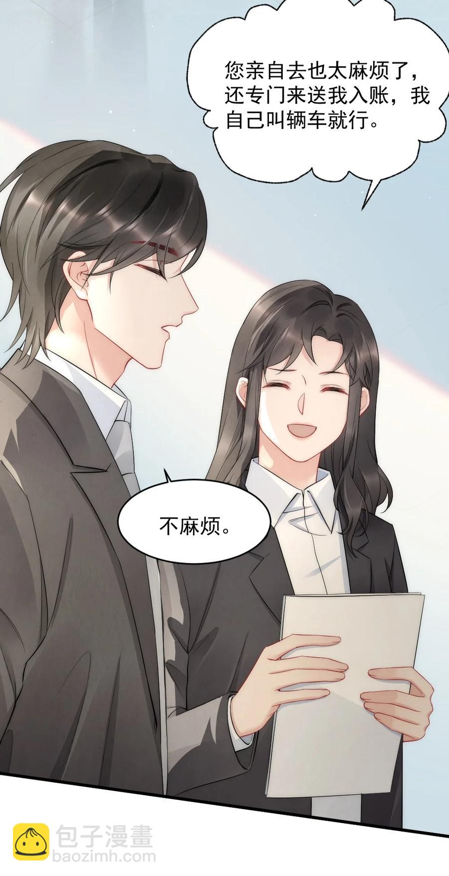 039 他喜欢长发-第39话