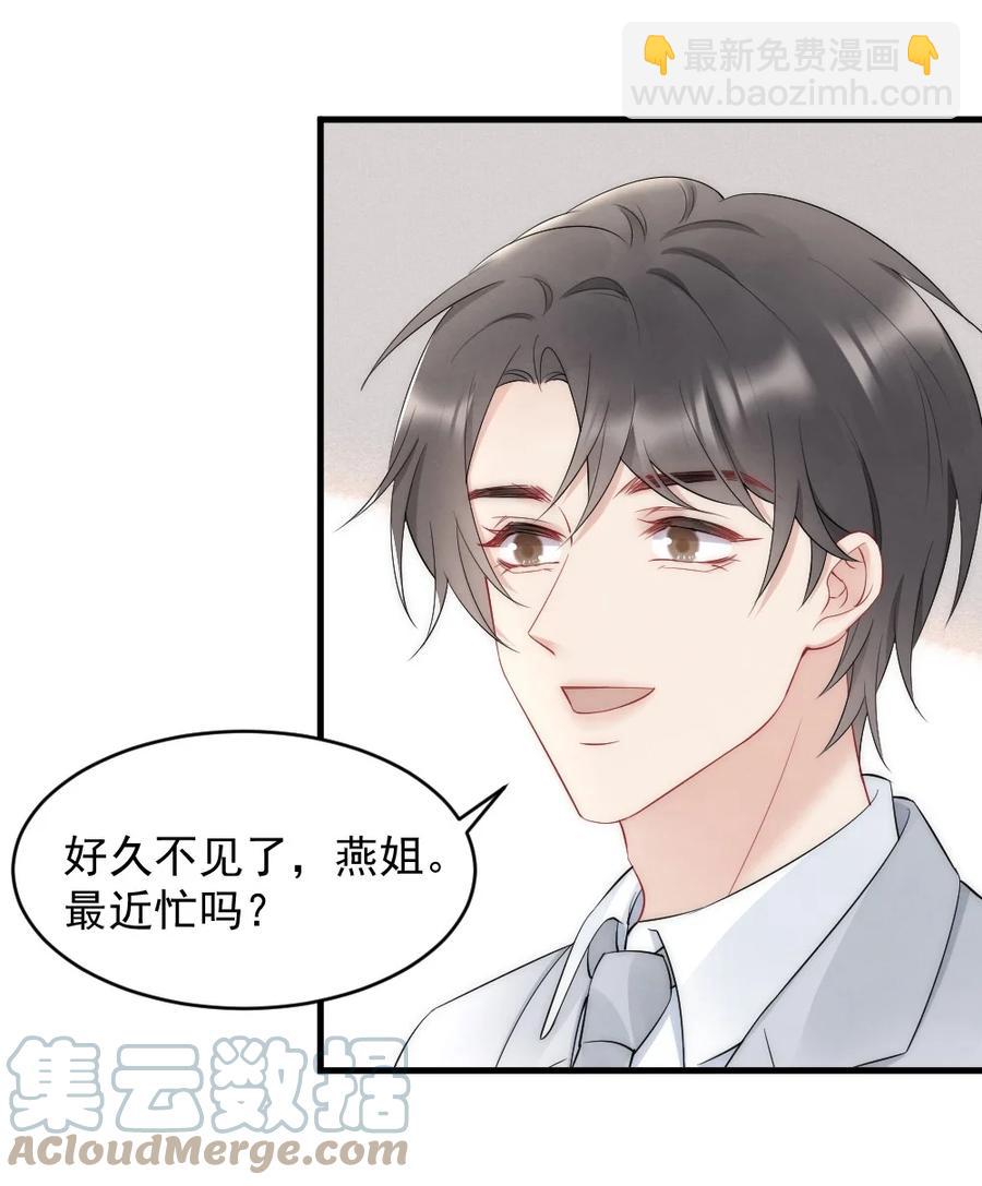 039 他喜欢长发-第39话