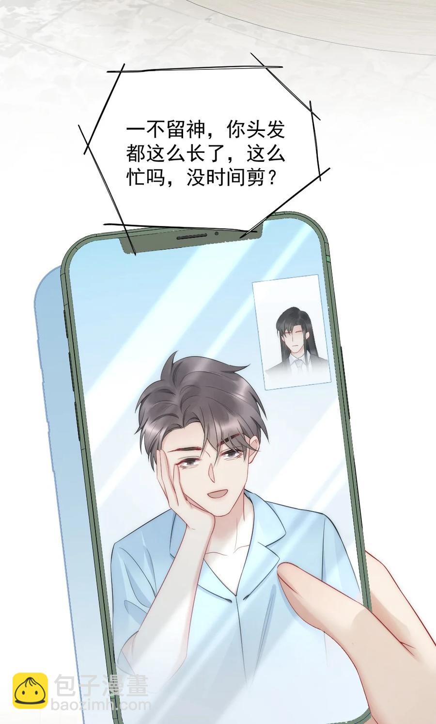 039 他喜欢长发-第39话