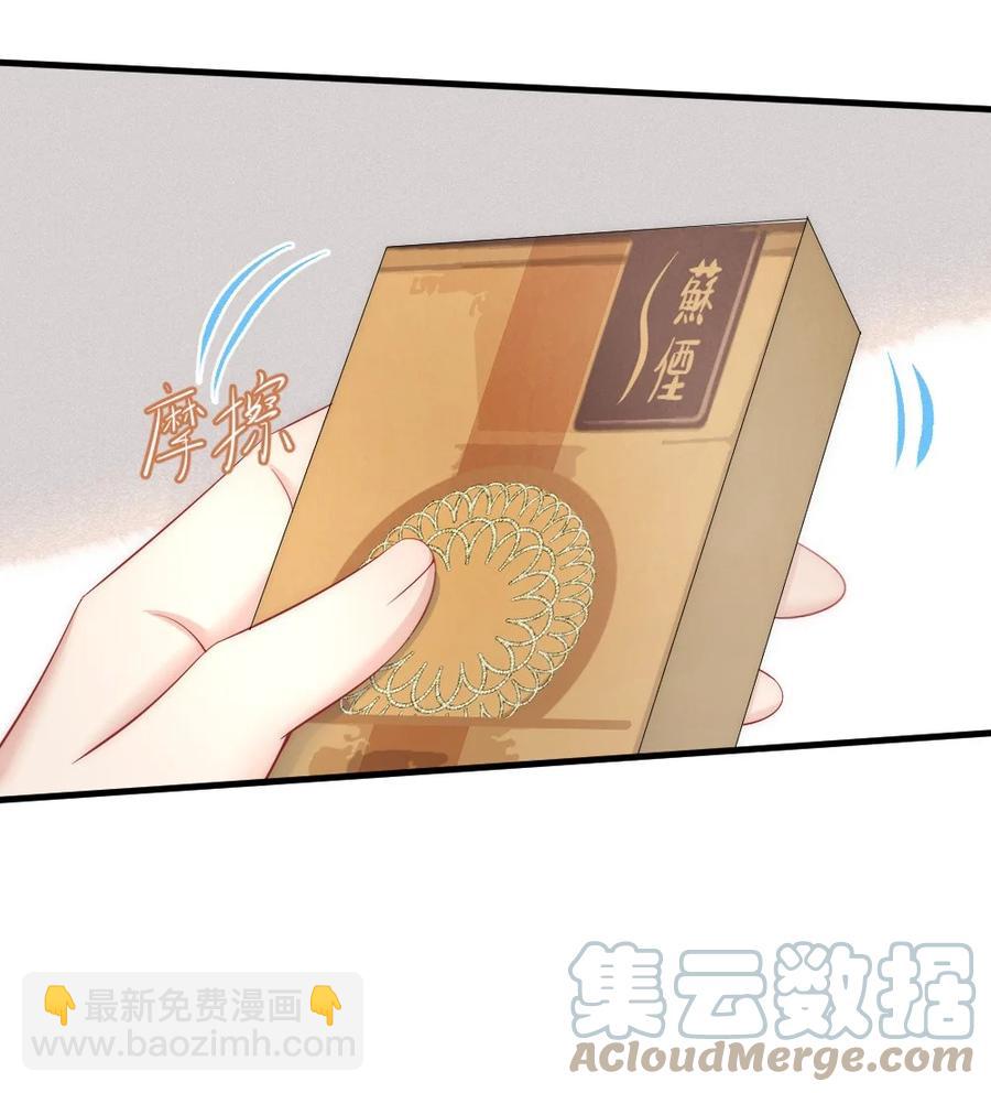 039 他喜欢长发-第39话