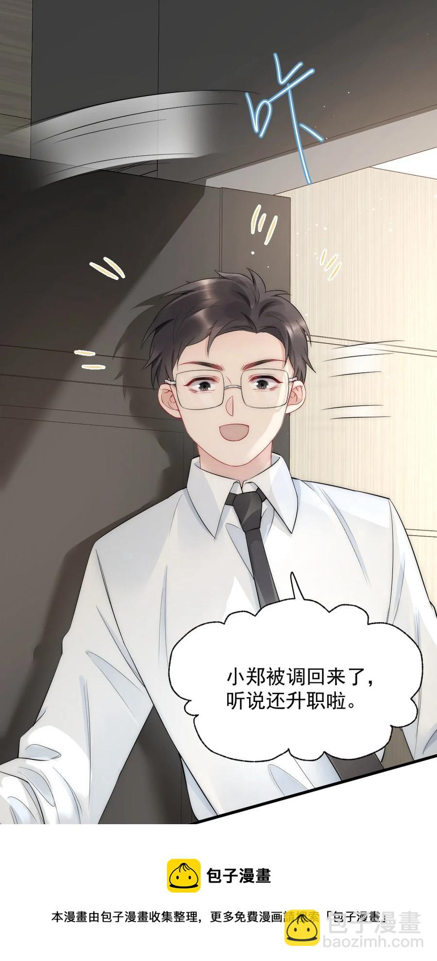 039 他喜欢长发-第39话