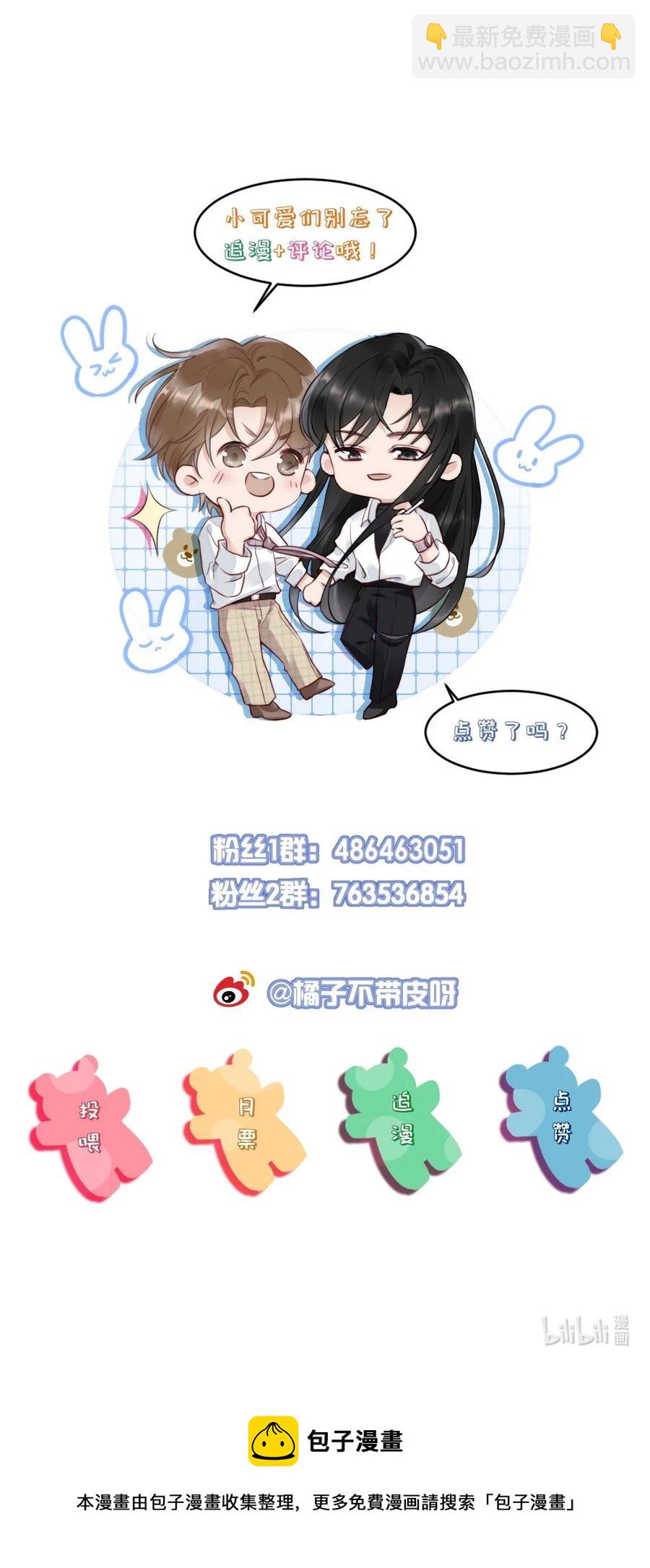 039 他喜欢长发-第39话